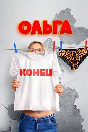 Olga (2016) poster