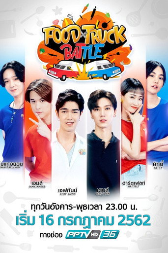 Food Truck Battle (2019) poster