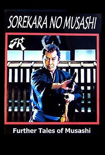 Further Tales of Musashi (1996) poster