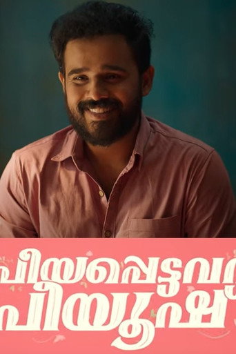 Priyapettavan Piyush (2023) poster