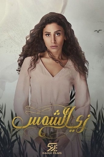Like the Sun (2019) poster