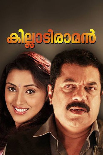 Killadi Raman (2011) poster