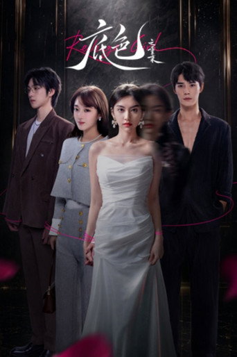 Revenge Girl (2026) poster