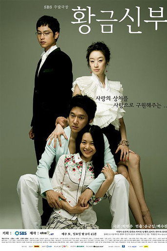 Golden Bride (2007) poster