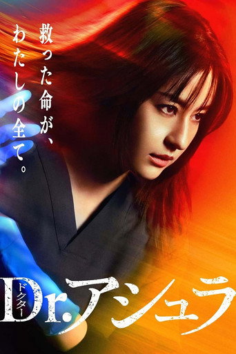 Dr. Ashura (2025) poster