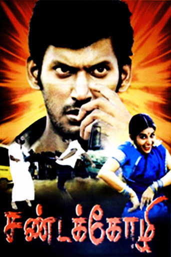 Sandakozhi (2005) poster