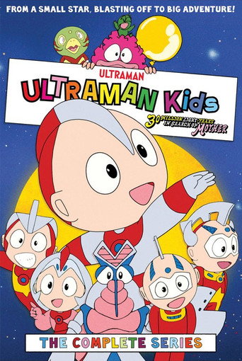 Ultraman Kids: 30 Million Light-Years in Search of Mother (1991) poster