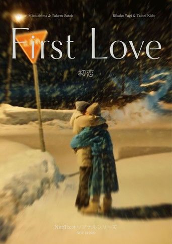 First Love (2022) poster