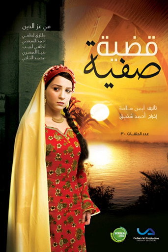 Safia's Case (2010) poster