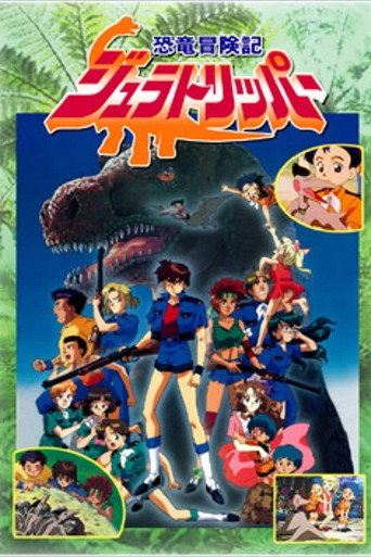 Jura Tripper (1995) poster