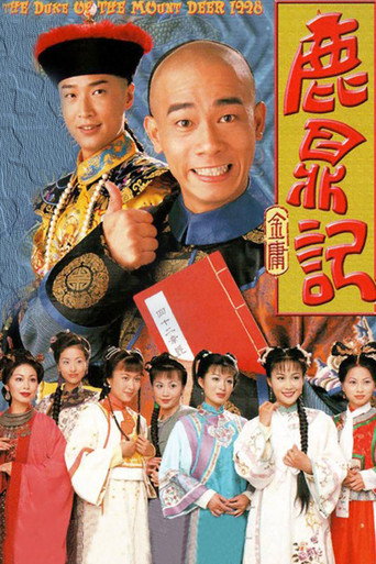 The Duke of Mount Deer (1998) poster