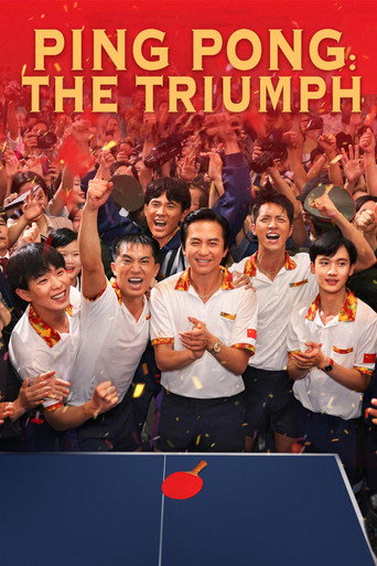 Ping-Pong: The Triumph (2023) poster