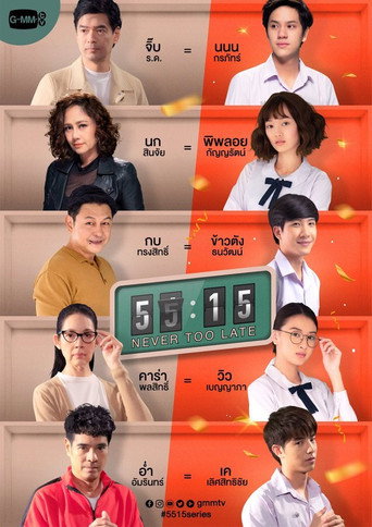 55:15 Never Too Late (2021) poster
