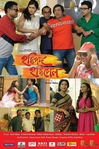 Haripada Haribol (2017) poster