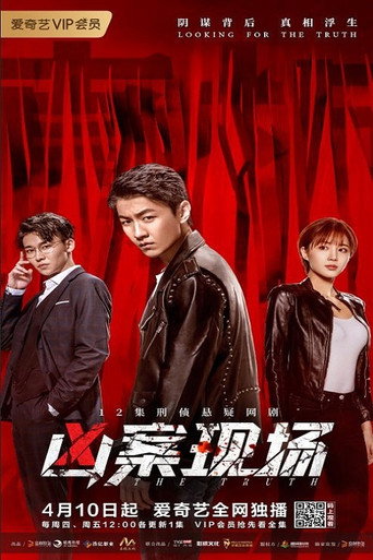 The Truth (2020) poster
