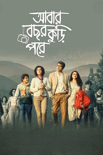 Abar Bochhor Koori Pore (2022) poster