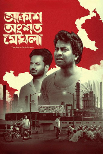 Akash Ongshoto Meghla (2022) poster