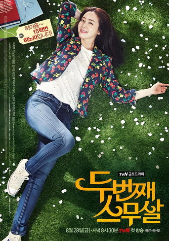 Twenty Again (2015) poster