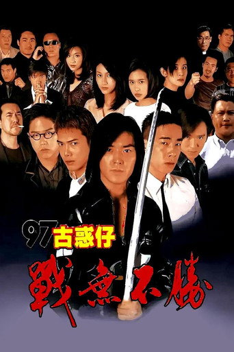 Young and Dangerous 4 poster