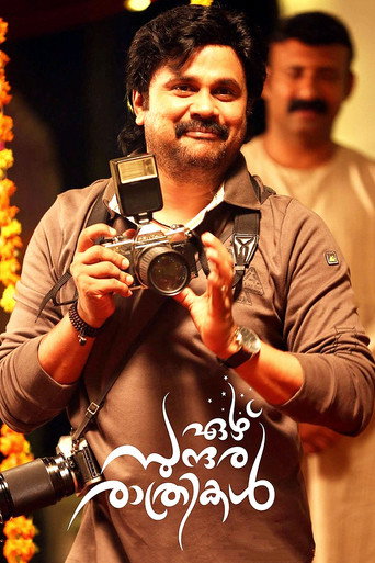 Ezhu Sundara Rathrikal (2013) poster