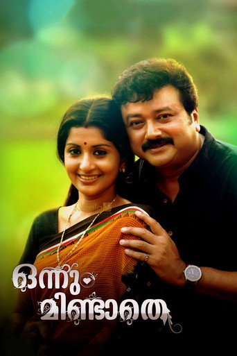 Onnum Mindathe (2014) poster