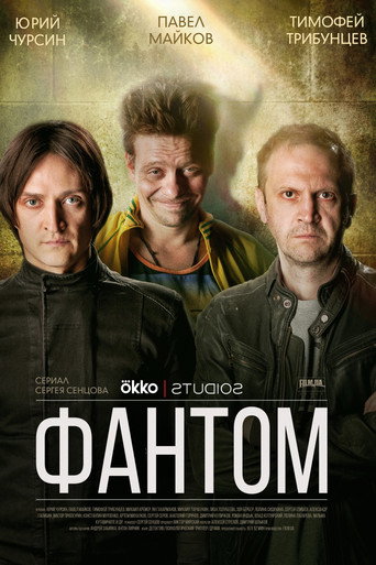Phantom (2019) poster