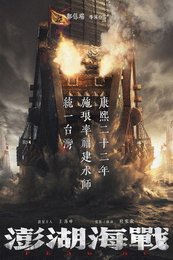 Peng Hu poster