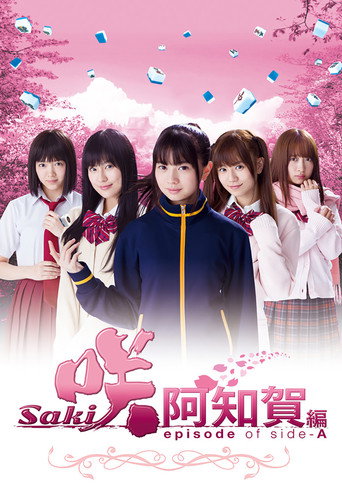 Saki Achiga-hen episode of side-A (2017) poster