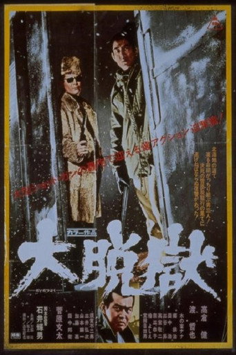 Great Jailbreak (1975) poster