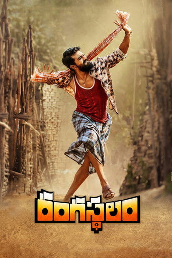 Rangasthalam (2018) poster