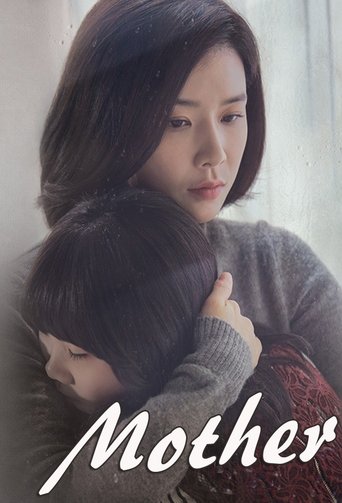 Mother (2018) poster