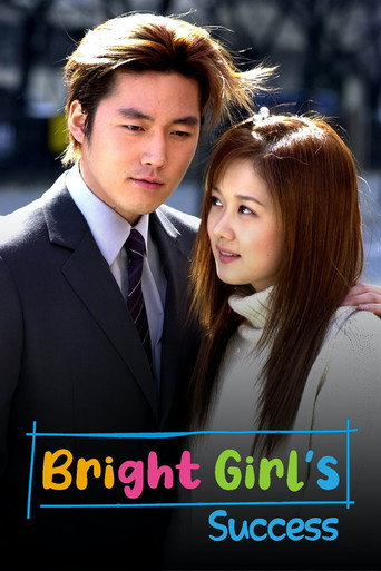 Bright Girl's Success (2002) poster