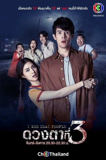 I See Dead People (2021) poster