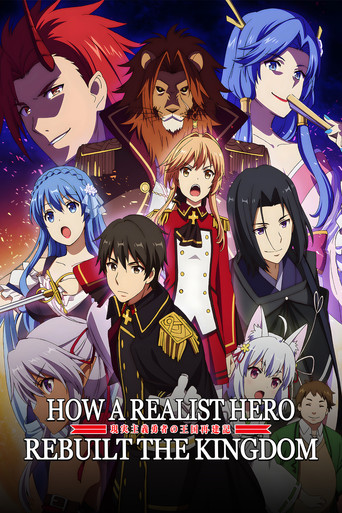 How a Realist Hero Rebuilt the Kingdom (2021) poster