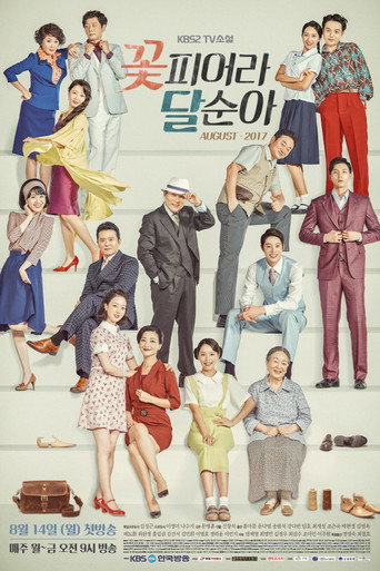 Dal Soon's Spring (2017) poster