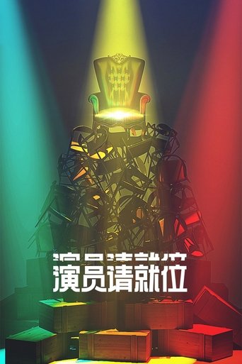 Everybody Stand By (2019) poster