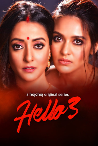 Hello! (2017) poster