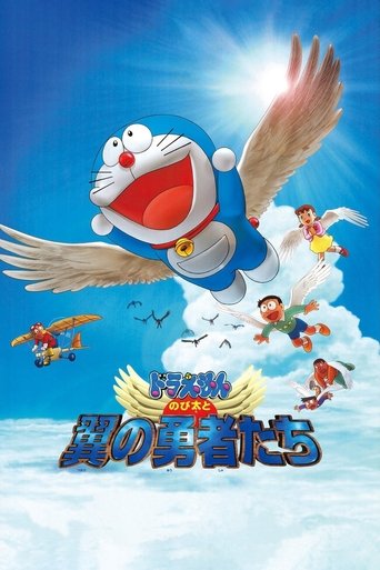 Doraemon: Nobita and the Winged Braves (2001) poster