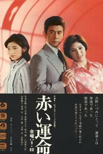 Akai Unmei (1976) poster