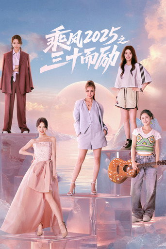 Thriving in Her Thirties (2025) poster