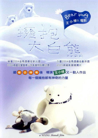 Bear Hug (2004) poster
