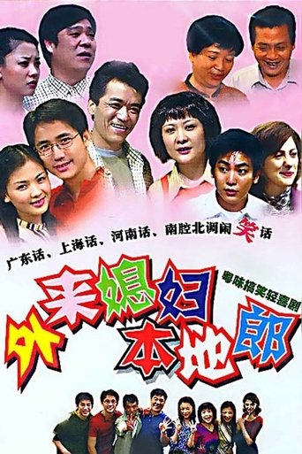 Kang's Family (2000) poster