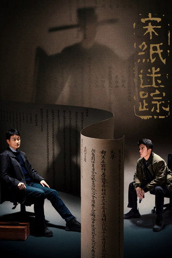 The Lost Scrolls poster