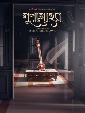 Gulmohar (2025) poster