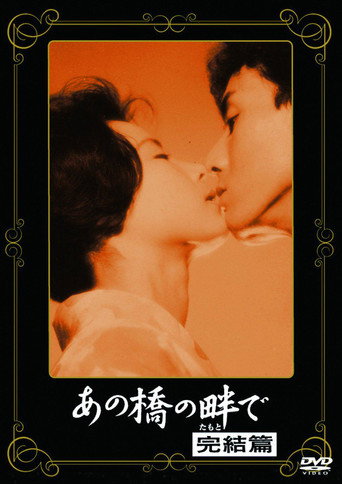 At the Side of the Bridge 4 (1963) poster