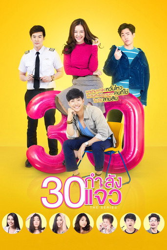 Fabulous 30 The Series (2017) poster