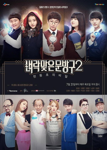 Thunder Store (2013) poster