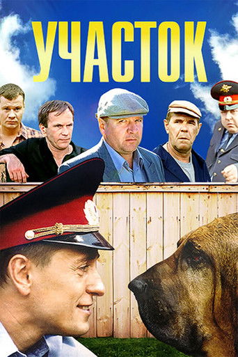 Region (2003) poster