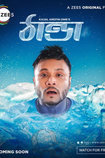 Thanda (2021) poster
