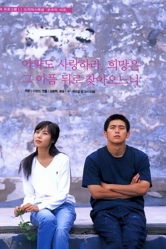 Age of Innocence (2002) poster